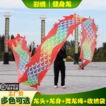 (Xu Yu Brothers) Square Fitness Dragon Color with Colorful Dragon Ribbon in Old Age Colorful Silk with Colorful Hands Dancing Dragon