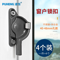 Thickened vintage 90-type Crescent lock old window lock push-pull glass window lock sliding door buckle door and window lock accessories