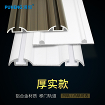 Titanium alloy wardrobe sliding door double track sliding door guide rail without slotting thickening Upper and Lower Slide Cabinet bump runway