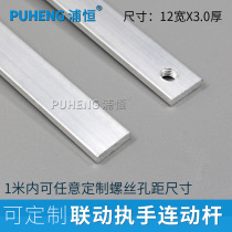 Old-fashioned aluminum alloy window upper and lower link lock casement window linkage handle lock Rod exterior window linkage rod accessories