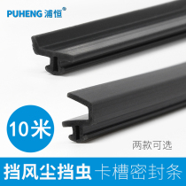 Plastic steel door and window sealing strip windproof warm broken bridge aluminum casement window door sound insulation rubber strip glass bead waterproof leather strip