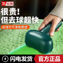 Ruve hair clothes Pilling trimmer rechargeable household clothing shaved hair ball machine to the ball artifact hair removal