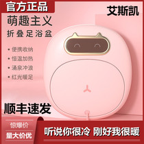Iskay cartoon cat foldable foot tub Red warm foot bubble bucket intelligent heating foot bath device