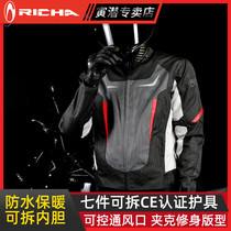 RICHA riding suit Mens motorcycle motorcycle suit Summer fall-proof suit four seasons waterproof fall-proof female knight clothing equipment