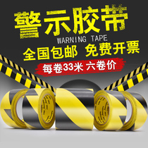  Warning tape PVC black macula horse line warning landmark sticker ground 5S logo color scribing floor glue 33 meters