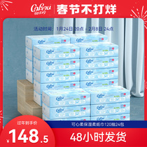 Can heart soft V9 paper towel whole box soft paper towel baby paper wipe nose paper towel 120 smoke 24 packs of home family clothes