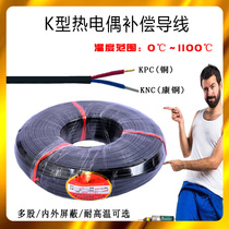 Factory direct K-type thermocouple compensation wire KC2X1 5 multi-strand high temperature shielding temperature measurement line compensation line