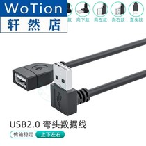 usb2 0 extension cord USB elbow data cable computer connected to U disk driving recorder small fan lamp power supply