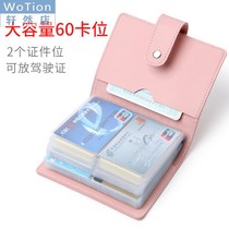 Card Pack for Ladies Anti-degaussing Certificate Card Set Multi-card Position 60 Large Capacity Card Holder Storage Card Pack