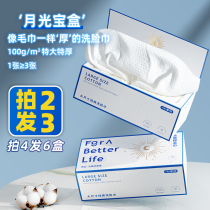 Xipi Moonlight Treasure Box Wash Women Disposable Cotton Damping Plus Plus Cotton Wipe Official Flagship Store