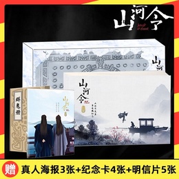 Nanman Club genuine Wulishan River order surrounding album Original Picture Collection image commemorative special stills set gift box