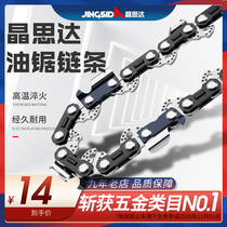 Oil saw chain 18 inch 20 inch gasoline chainsaw accessories angle mill modified chainsaw chainsaw chain chain 16 inches