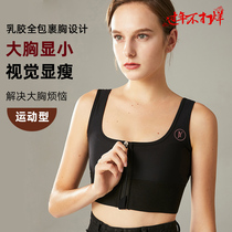 Set marriage chest underwear les breast small female coach t anti-sagging natural latex breast reduction student sports vest