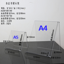 Export acrylic bookshelf A5A4 book display rack magazine data rack display rack photo album book set table
