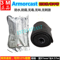 3M Armorcast armor winding 3m armor belt 3m armor belt armor belt glass fiber industrial bandage