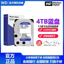(Win Mouse) WD Western Digital WD40EZAZ Western Digital 4T Mechanical Hard Drive 1T 2T Desktop SATA3