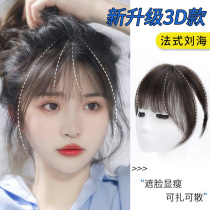 3d bangs wig Female summer real-life hair ultra-thin natural incognito wig female head hair replacement French fake bangs