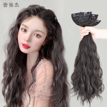 Wig female long hair net red water corrugated curl hair extension piece piece piece invisible traceless imitation human hair wig piece