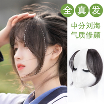 Liu Hai Wig Womens Tennis Red Method Separated Air Patch Natural no marks All true man Eight words Before the forehead false Liu Hai