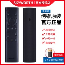 Original Skyworth voice TV remote control YK-8600J H 8602J-00 8601J 55 65Q5A Cool open 65C60 58 65G5