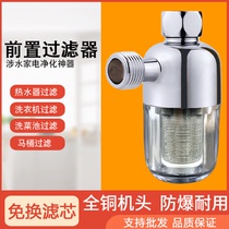 Front water heater filter washing machine toilet free of change core water inflow front bath stainless steel filter universal