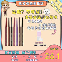 Korean AKF eyeliner pen liquid eyeliner color waterproof very fine brown quick-drying without decolorization and lasting