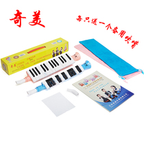 Chimei 13-key 27-key mouth organ students beginners childrens musical instruments classroom teaching recommended to send spare mouthpiece