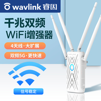 (Upgraded version 5G expansion) wifi signal expander enhanced amplification 5G home through wall enhanced receiving repeater routing extension high-power dual-band Gigabit wireless network signal expander