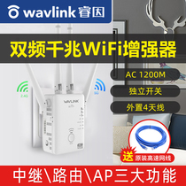 WIFI amplifier enhanced 5g gigabit dual-band home wireless high-speed wall-through router Enhanced wifi signal expansion AC1200M high-power repeater expansion-Wireless network booster