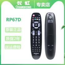 Original Changhong TV remote control LED46C2100 3D51C2000 LED42560 LED42C2000