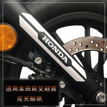 Applicable to Honda CB300R CB190R CB400 front fork shock absorber reflective stickers decorative protective stickers paper stickers flower stickers