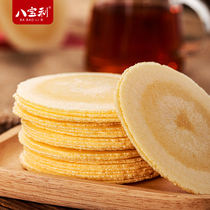 Babao Lifeng Blowing Cake 172g Boxed Sweet Potato Flavored Sweet Potato Whole Wheat Pumpkin Crunch Biscuits Shunfeng Snacks