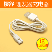 Sakura effect of baby hair clipper charger cable electric clipper push ES968 998 960 928 908 900 999j