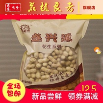 Shengxing source peanut walnut garlic spiced with five scents of fruity and snacks 5 kilos of walnut Peanut Milk Taste Snack