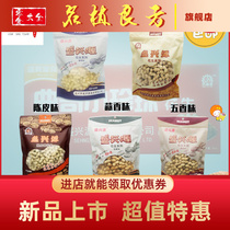 Shengxing Source Garlic Aroma Five Scented Mountain Walnut Taste Peanuts 1 catty Taste Optional Bulk with shell nuts