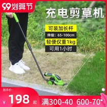 Rechargeable lithium lawn mower small household electric lawnmower weeding hedge trimmer multifunctional lawn trimmer