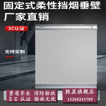 Silicone Cloth Fire Acceptance Movable electric stop-wall stationary smoke pituitary wall flexible fire proof complete