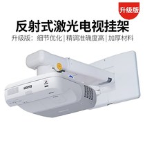 Z154 projector wall bracket ultra-short focus reflective laser TV hanger millet peak meter Hisense Changhong Epson pole rice nut projector wall hanger hanger