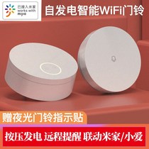 Ling Pu 92 Xiaomi IOT smart doorbell wireless home without battery ultra long distance prompt electronic pager