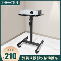 Hongye projector bracket placement table tray Landing home Epson BenQ enlarged Universal bracket retractable Mobile Belt Pulley put projector bracket trolley shelf