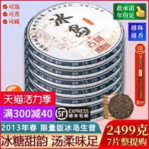Limited edition 7 cakes whole purchase 2499g tea taste Iceland Puer Tea raw tea cake Tea Yunnan Qizi Cake tea