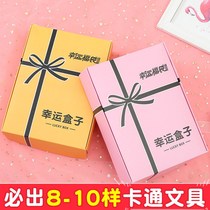 Junior high school stationery gift bag Primary School students gift box blind box set surprise lucky box value gift bag