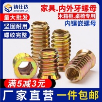 Furniture embedded nut m6 wood furniture embedded m8 furniture embedded nut m10 internal and external tooth nut embedded