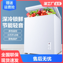 Small freezer household commercial large capacity freezer mini freezer small energy-saving double temperature refrigeration