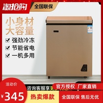 Xiaoru freezer Household commercial large capacity freezer Mini small freezer Dual temperature dual-use preservation energy-saving refrigeration