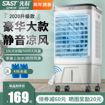 Xianke air conditioning fan cooling fan single air cooling fan household dormitory refrigeration artifact small industrial fan