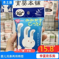 Japan Heping cotton swab Baby ear digging spoon Cotton swab antibacterial ear digging corrugated cotton swab 60 independent packaging