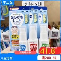 Japan native Wakodo Baby Gel Toothpaste Baby Children Low fluoride Swallowable Toothpaste Swallowable