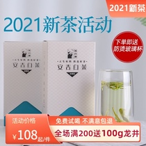 2021 new tea authentic Anji white tea premium high-grade bulk green tea leaves Alpine 2020 Spring tea Before rain 250g