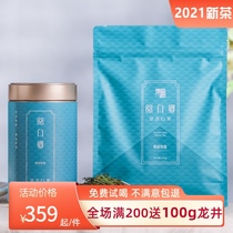 2021 New tea Anji white Tea Mingqian premium 250g authentic green tea bulk alpine tea specialty gift box